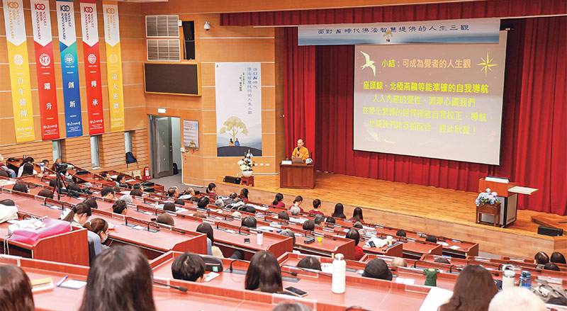 住持見穎大和尚應邀至國立臺中科技大學演講「面對AI時代佛法智慧提供的人生三觀」